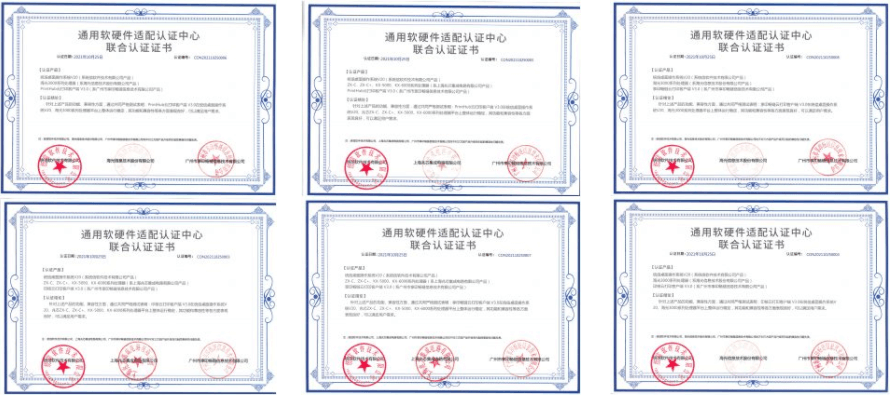 統(tǒng)信兼容性認(rèn)證報(bào)告.png