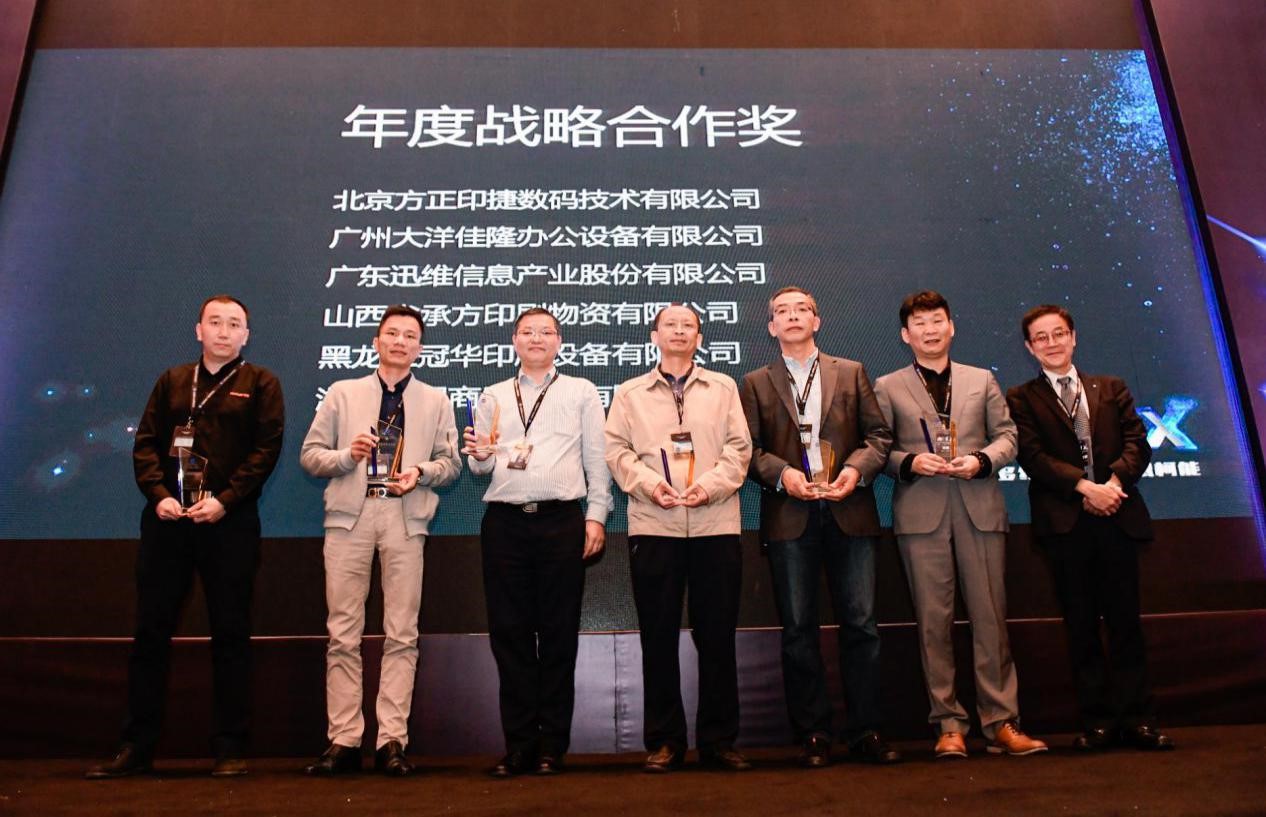 砥礪奮進(jìn) 逐夢(mèng)前行 ——記柯尼卡美能達(dá)2019全國(guó)經(jīng)銷商大會(huì)8.jpg